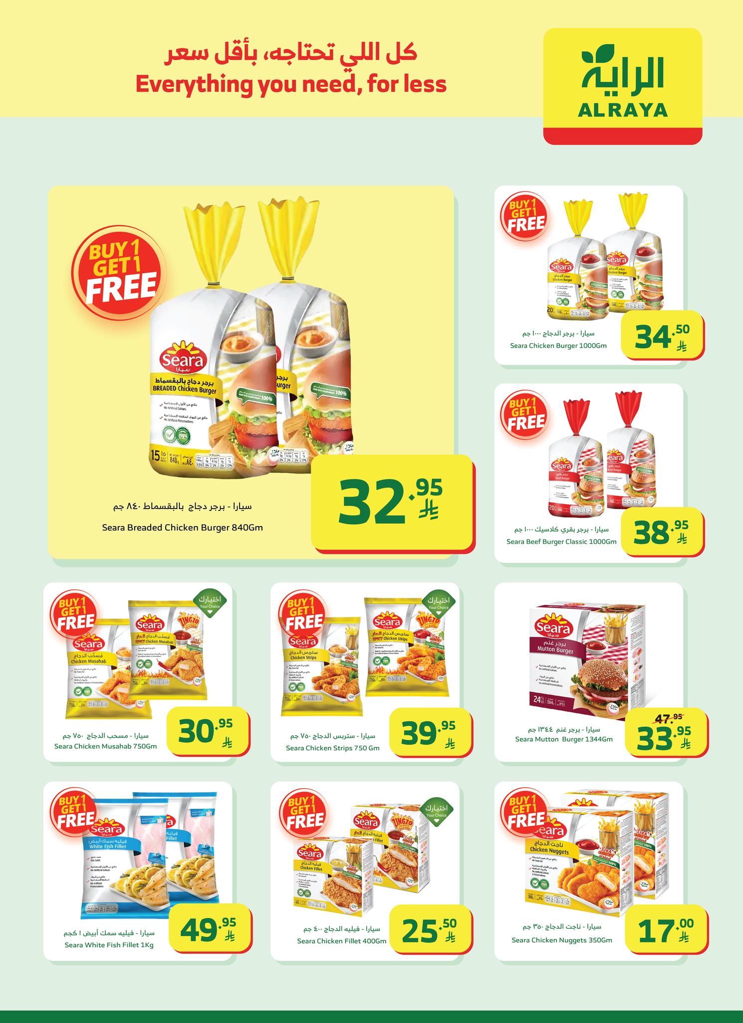 alraya offers from 24dec to 30dec 2025 عروض الراية من 24 ديسمبر حتى 30 ديسمبر 2025 صفحة رقم 10